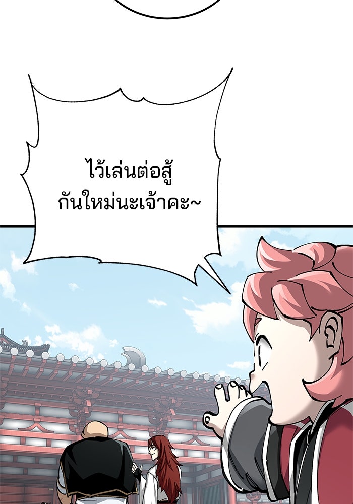 คุณปู่จอมยุทธกับหลานสาวสุดแกร่ง - หน้า 7