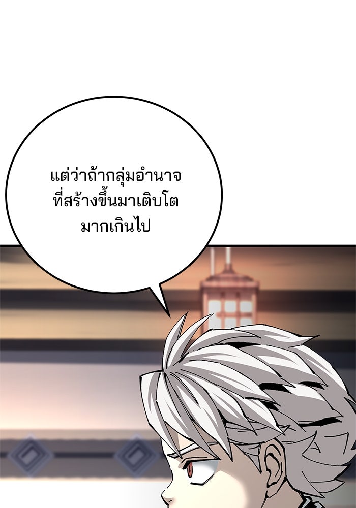 คุณปู่จอมยุทธกับหลานสาวสุดแกร่ง - หน้า 71