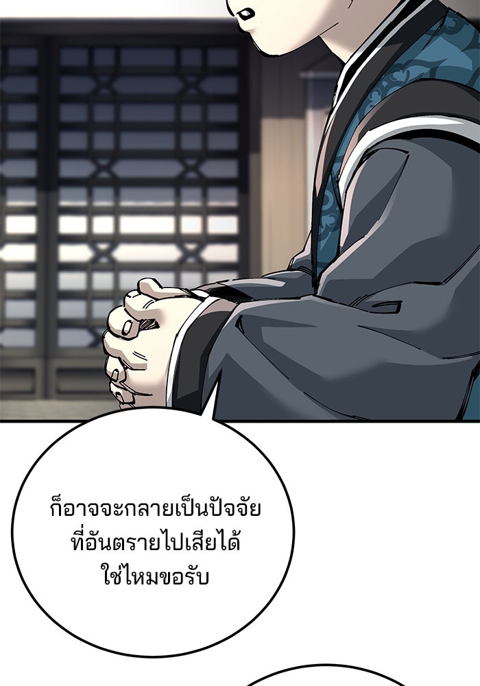 คุณปู่จอมยุทธกับหลานสาวสุดแกร่ง - หน้า 72
