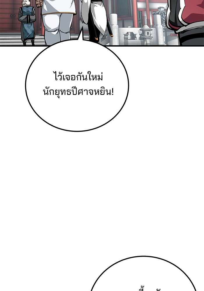 คุณปู่จอมยุทธกับหลานสาวสุดแกร่ง - หน้า 8