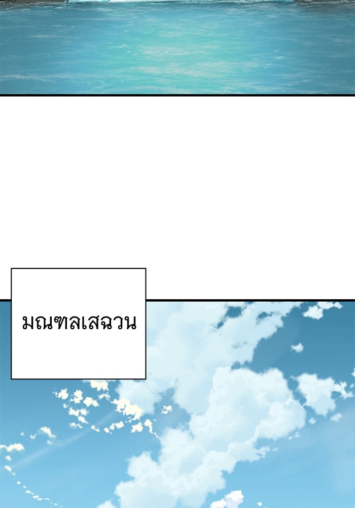 คุณปู่จอมยุทธกับหลานสาวสุดแกร่ง - หน้า 97