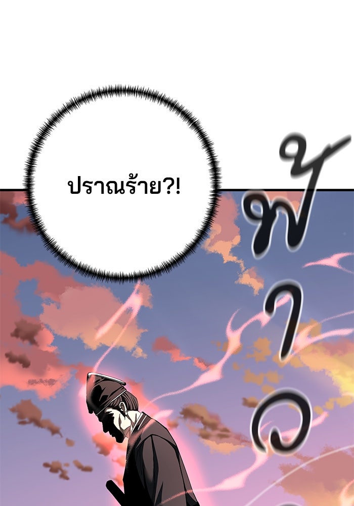 คุณปู่จอมยุทธกับหลานสาวสุดแกร่ง - หน้า 1