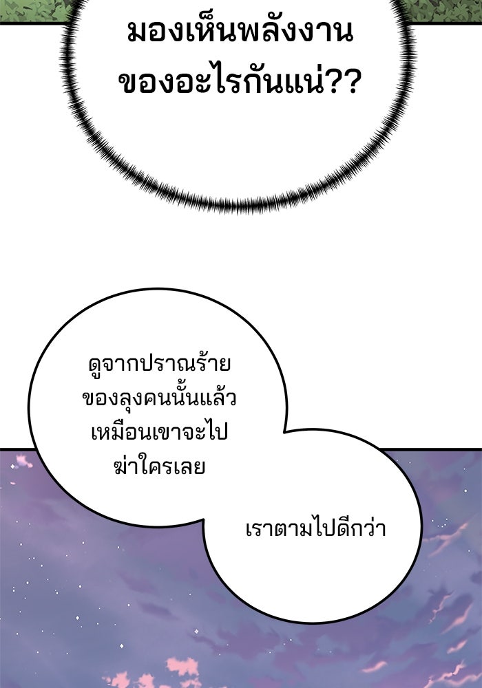 คุณปู่จอมยุทธกับหลานสาวสุดแกร่ง - หน้า 10
