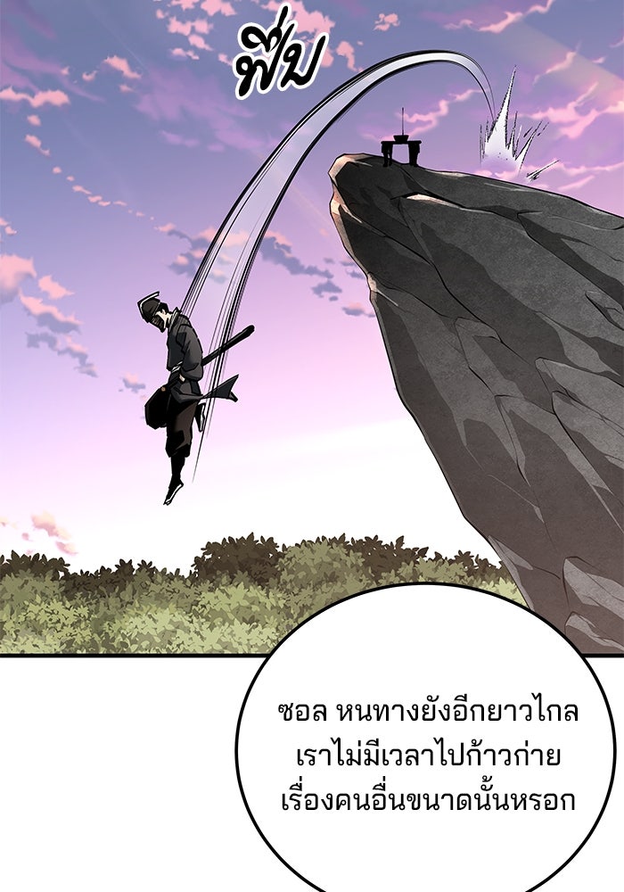 คุณปู่จอมยุทธกับหลานสาวสุดแกร่ง - หน้า 11