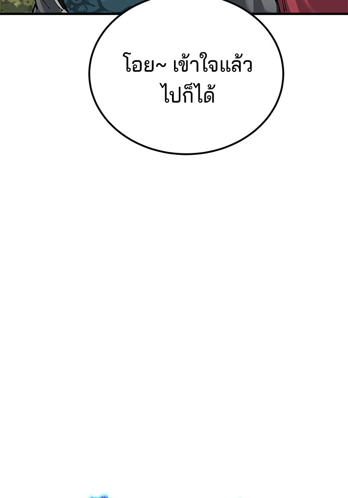 คุณปู่จอมยุทธกับหลานสาวสุดแกร่ง - หน้า 13