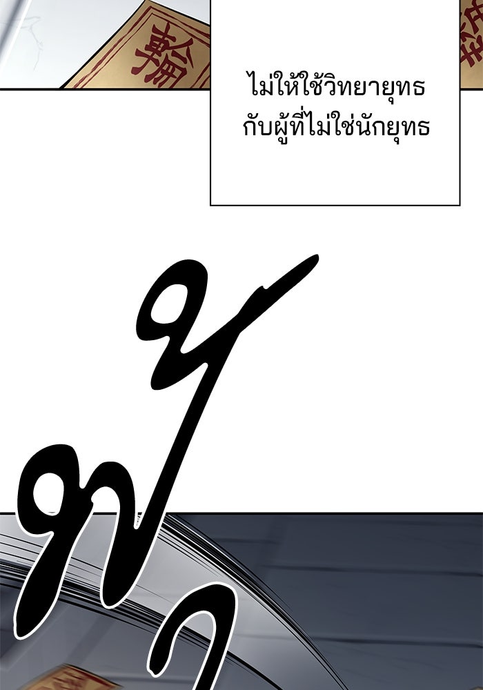 คุณปู่จอมยุทธกับหลานสาวสุดแกร่ง - หน้า 135