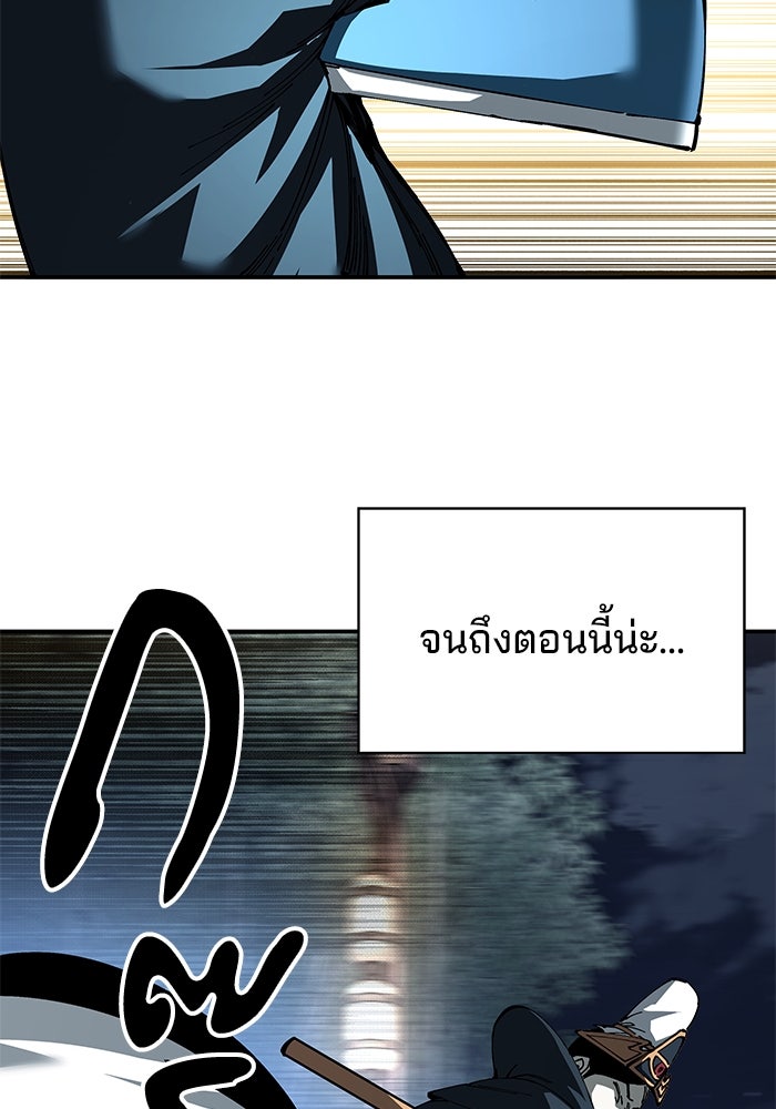 คุณปู่จอมยุทธกับหลานสาวสุดแกร่ง - หน้า 141
