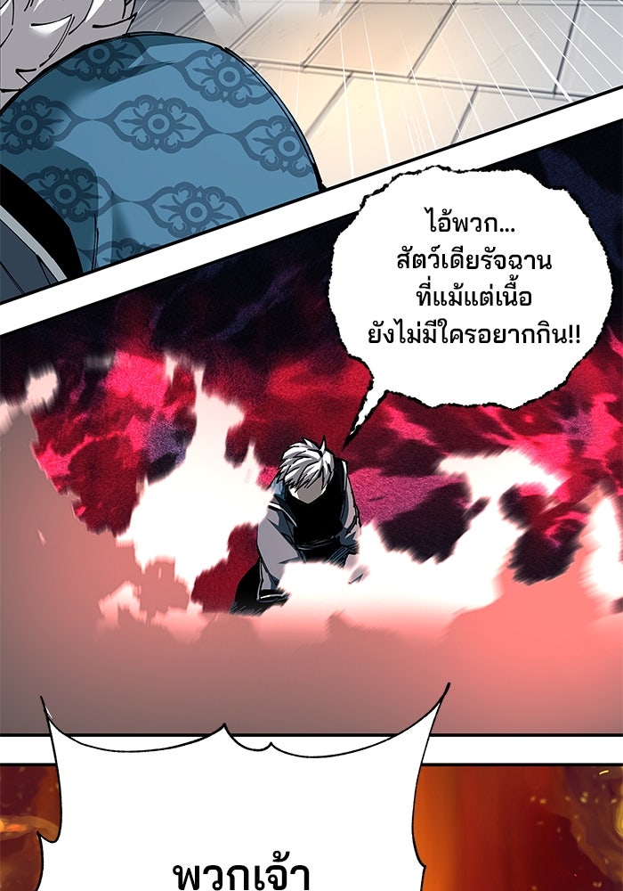คุณปู่จอมยุทธกับหลานสาวสุดแกร่ง - หน้า 147