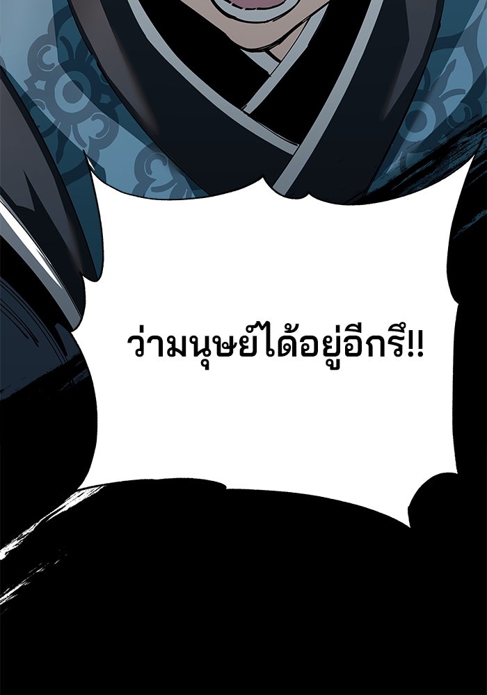 คุณปู่จอมยุทธกับหลานสาวสุดแกร่ง - หน้า 149