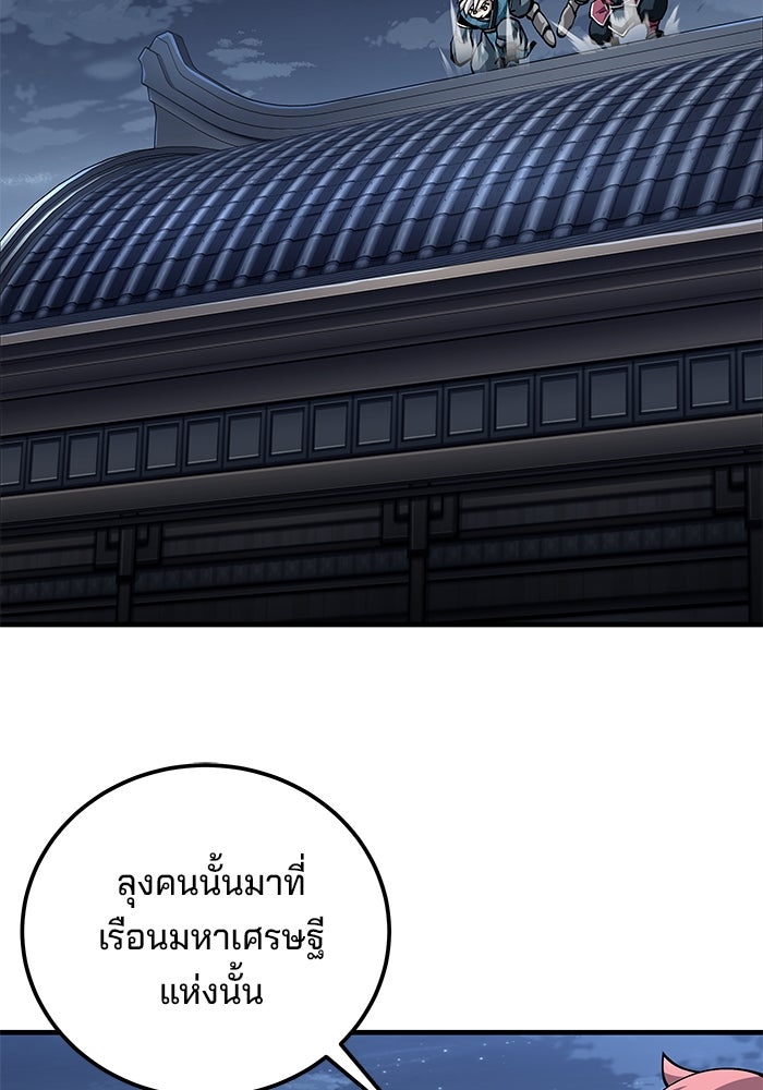 คุณปู่จอมยุทธกับหลานสาวสุดแกร่ง - หน้า 16