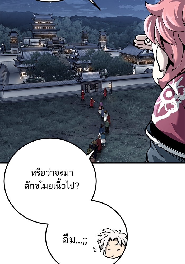คุณปู่จอมยุทธกับหลานสาวสุดแกร่ง - หน้า 17