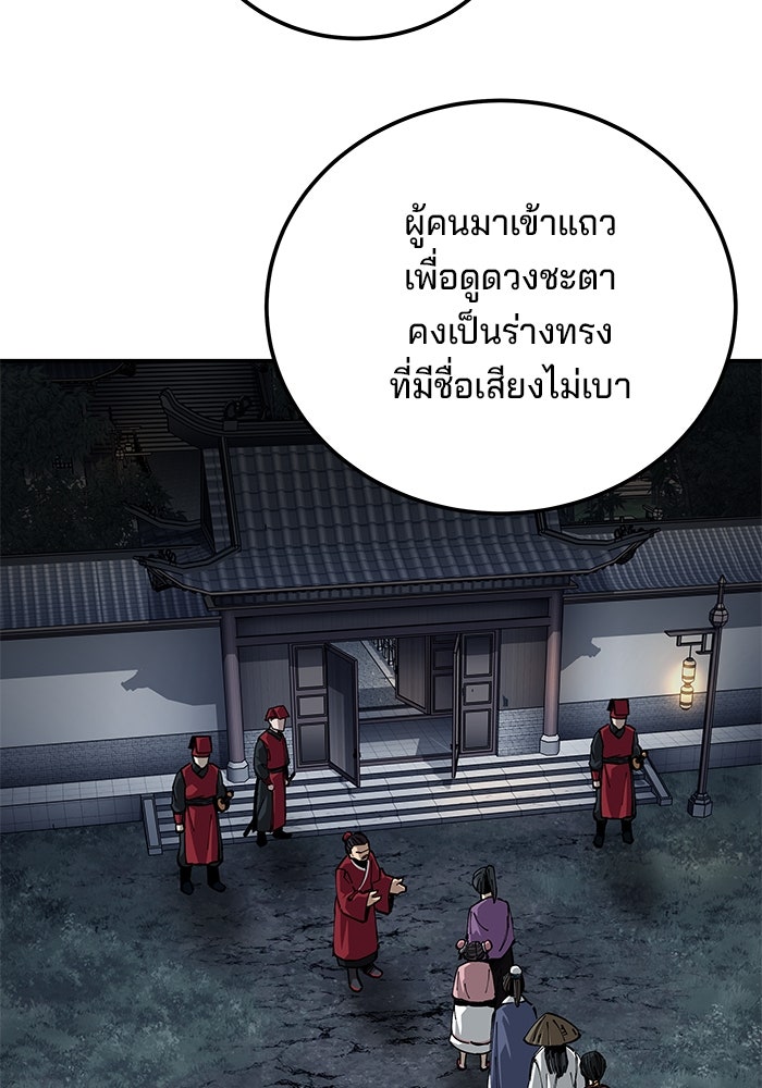 คุณปู่จอมยุทธกับหลานสาวสุดแกร่ง - หน้า 18