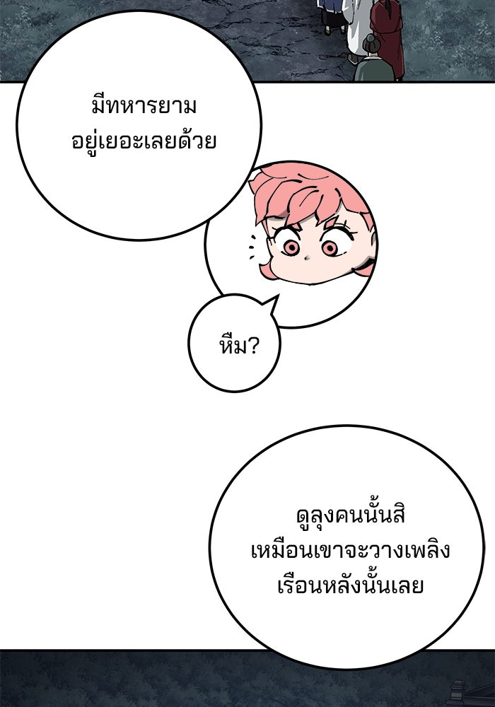 คุณปู่จอมยุทธกับหลานสาวสุดแกร่ง - หน้า 19