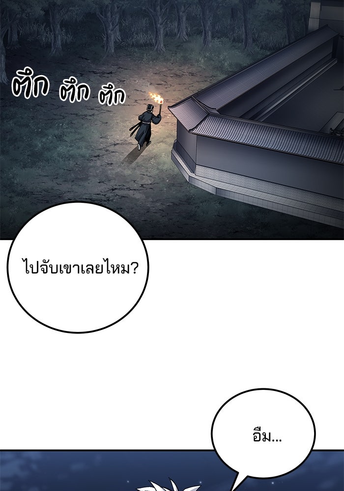 คุณปู่จอมยุทธกับหลานสาวสุดแกร่ง - หน้า 20