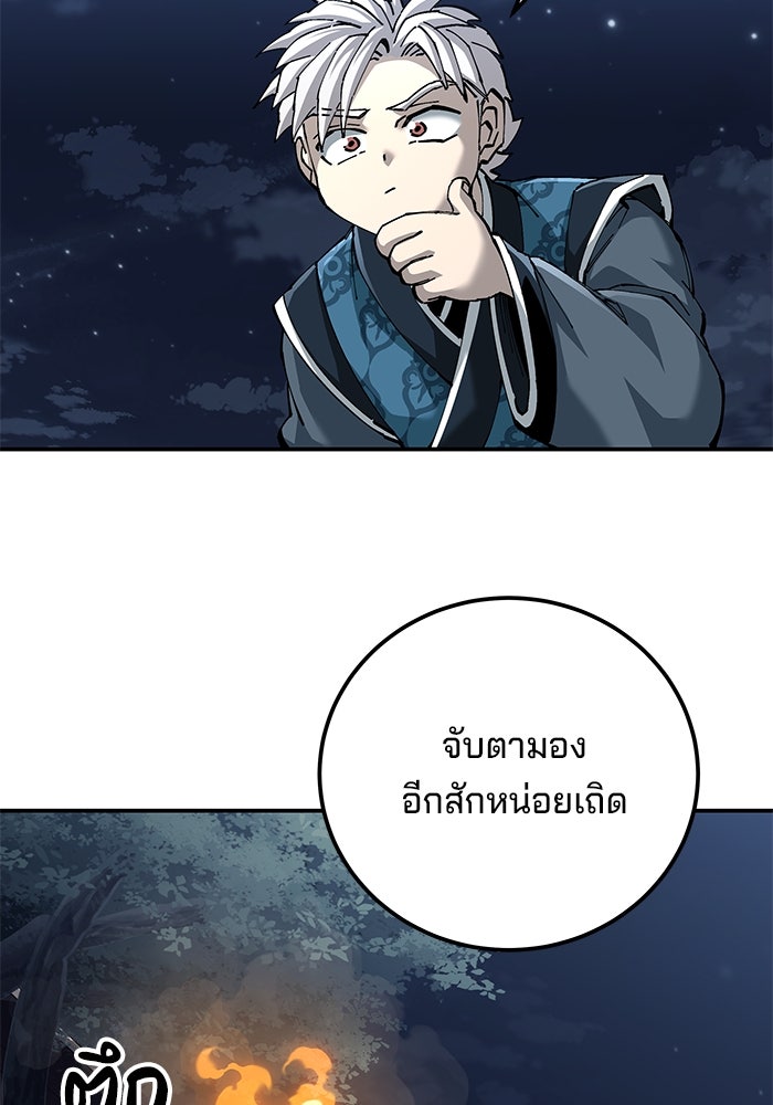 คุณปู่จอมยุทธกับหลานสาวสุดแกร่ง - หน้า 21