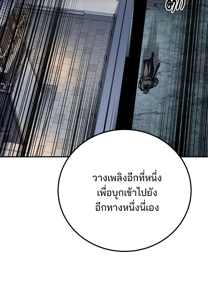 คุณปู่จอมยุทธกับหลานสาวสุดแกร่ง - หน้า 25
