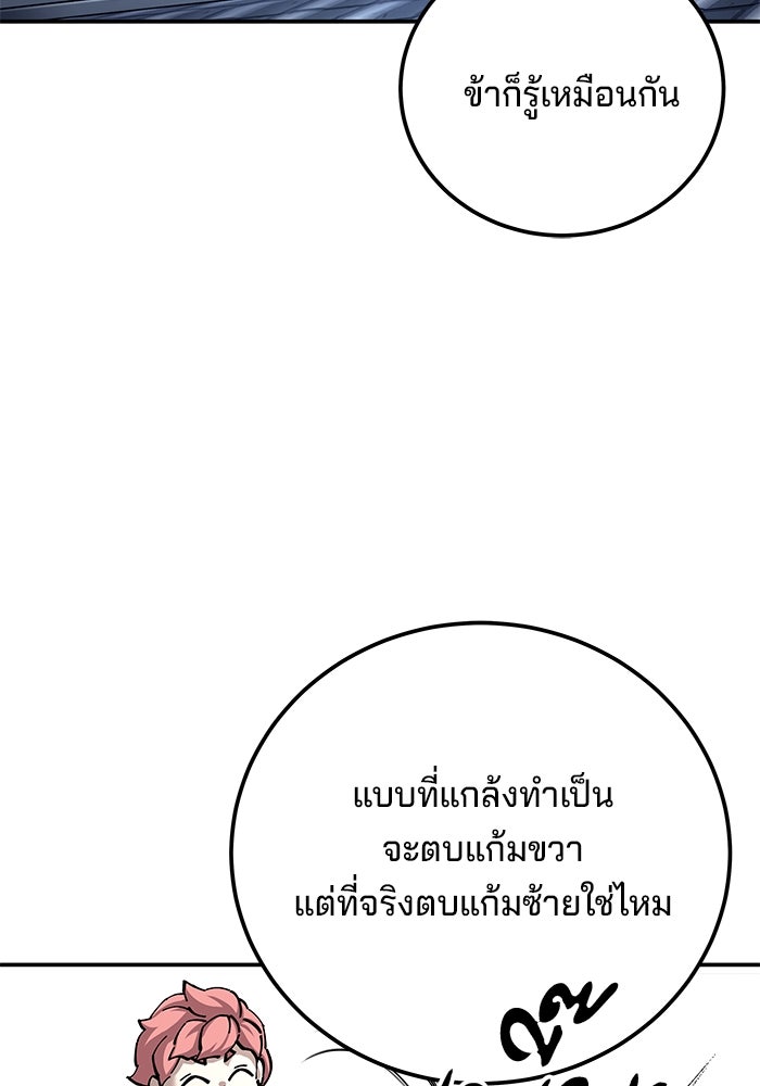 คุณปู่จอมยุทธกับหลานสาวสุดแกร่ง - หน้า 27