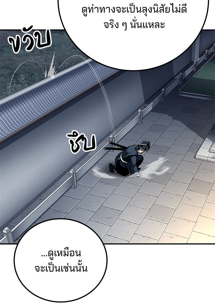 คุณปู่จอมยุทธกับหลานสาวสุดแกร่ง - หน้า 30