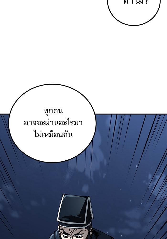 คุณปู่จอมยุทธกับหลานสาวสุดแกร่ง - หน้า 32
