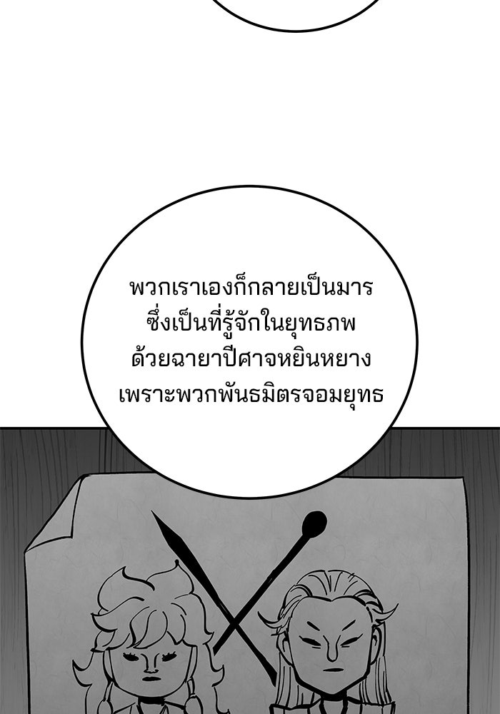 คุณปู่จอมยุทธกับหลานสาวสุดแกร่ง - หน้า 34