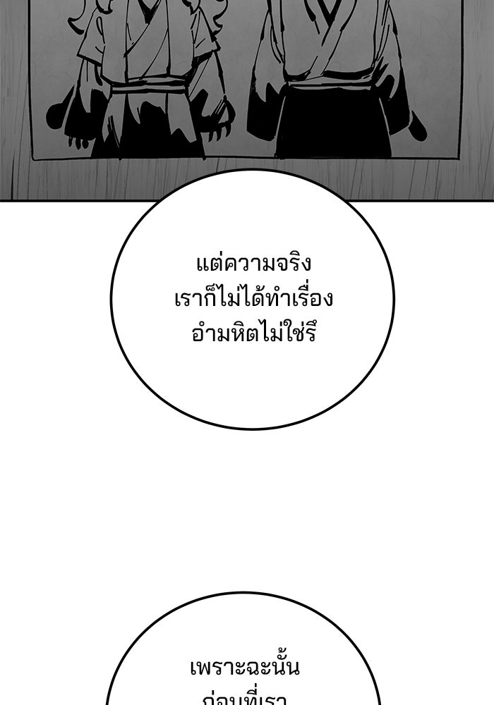 คุณปู่จอมยุทธกับหลานสาวสุดแกร่ง - หน้า 35