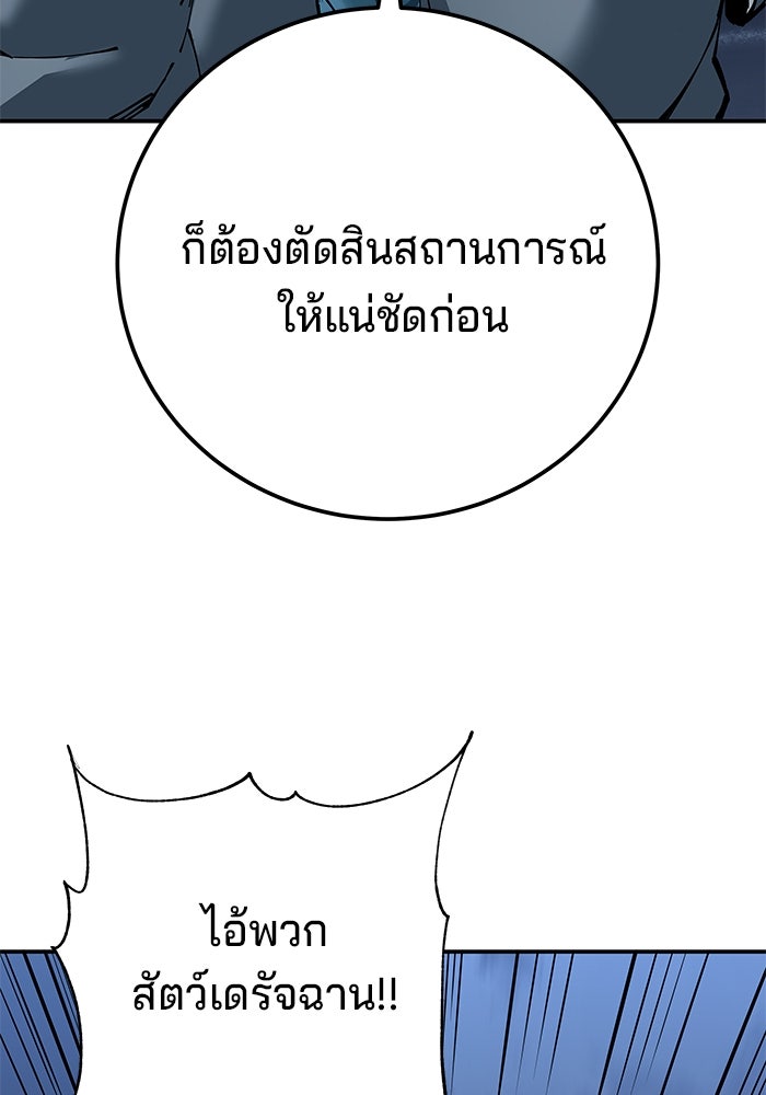 คุณปู่จอมยุทธกับหลานสาวสุดแกร่ง - หน้า 37