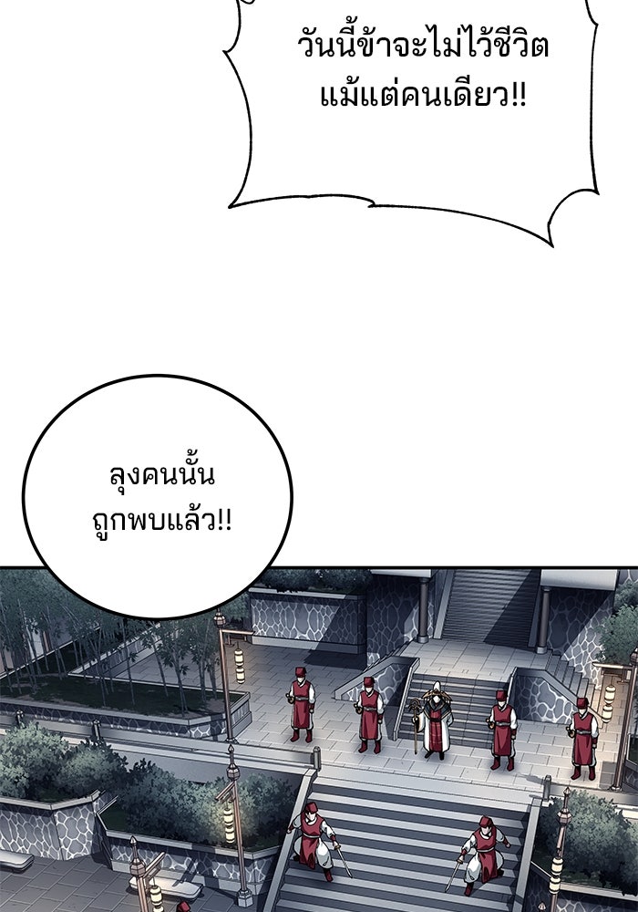 คุณปู่จอมยุทธกับหลานสาวสุดแกร่ง - หน้า 39