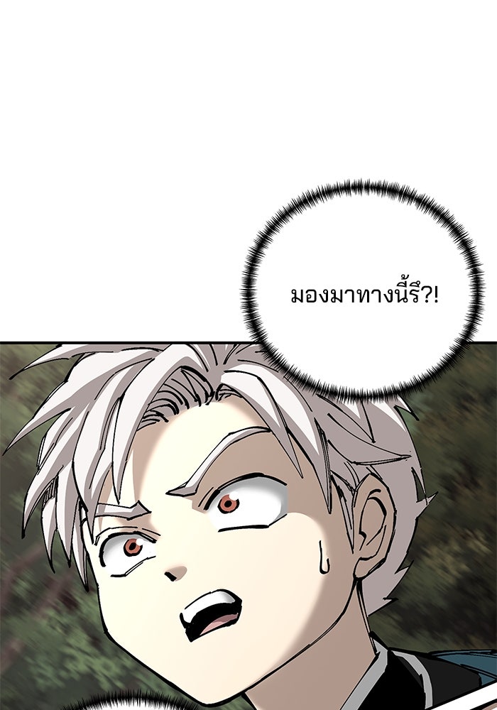 คุณปู่จอมยุทธกับหลานสาวสุดแกร่ง - หน้า 4