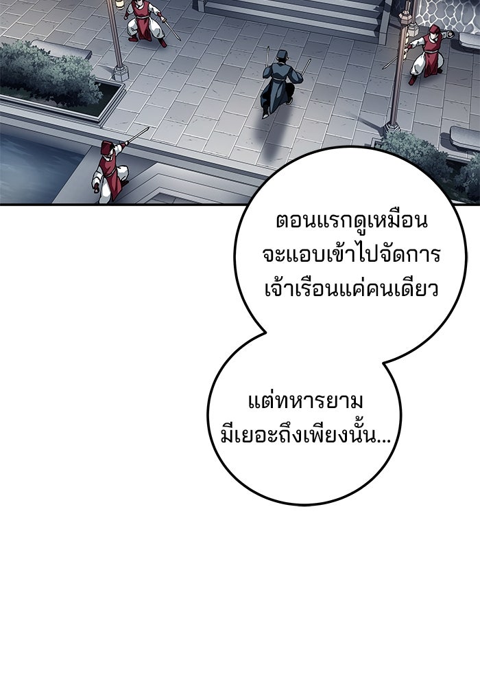 คุณปู่จอมยุทธกับหลานสาวสุดแกร่ง - หน้า 40