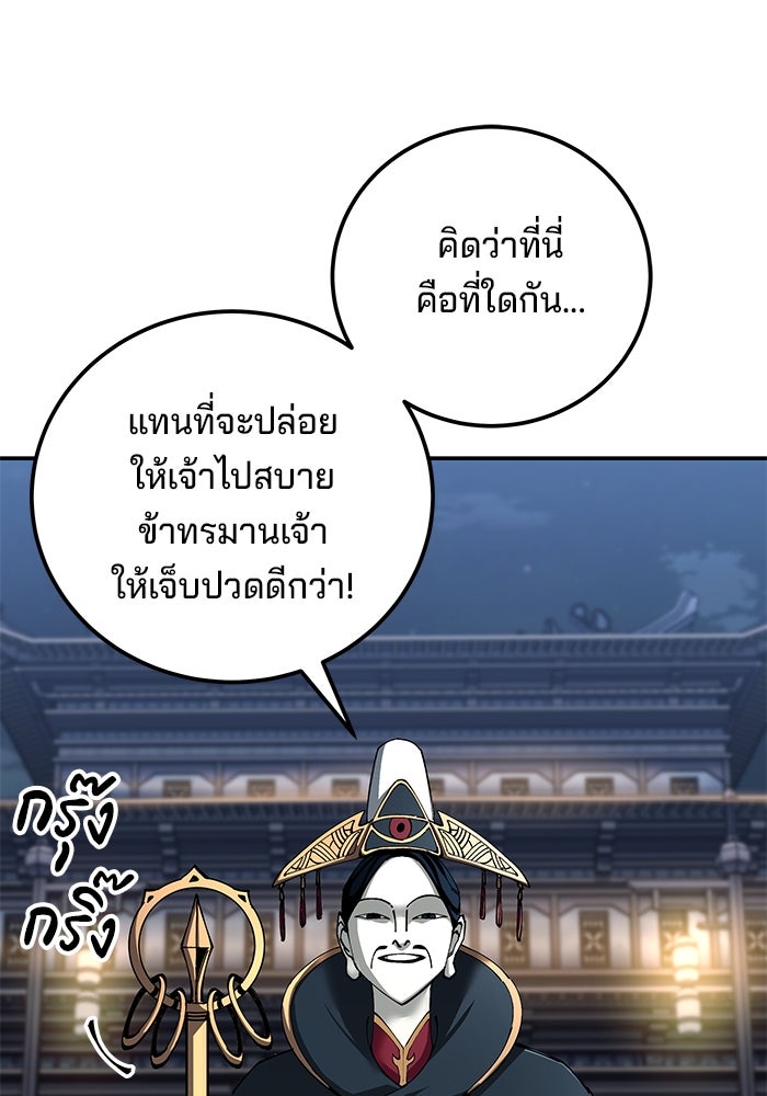 คุณปู่จอมยุทธกับหลานสาวสุดแกร่ง - หน้า 41