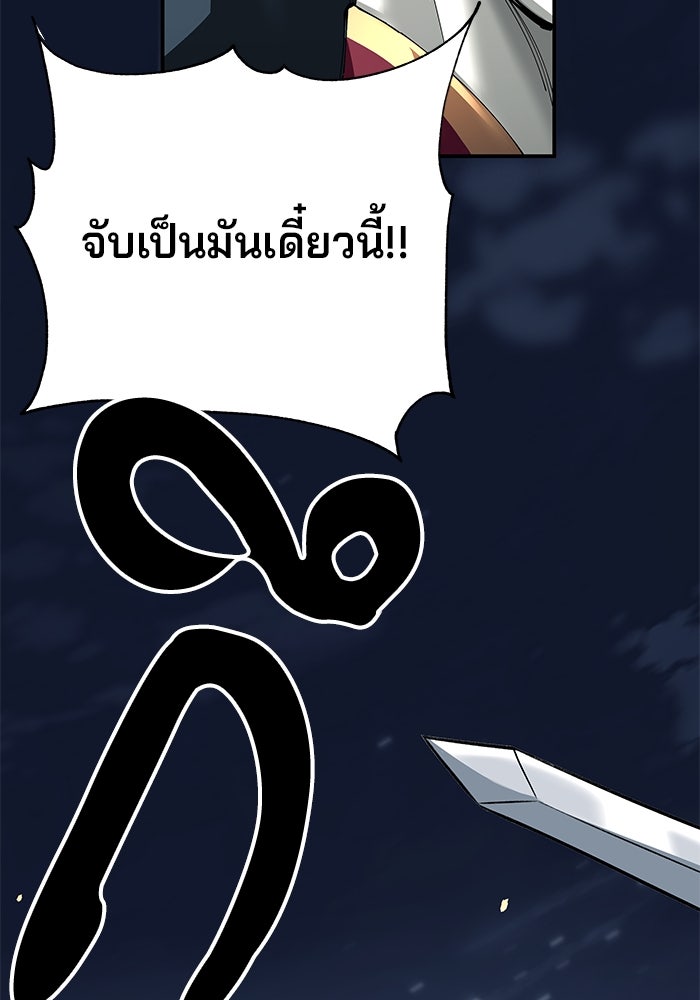 คุณปู่จอมยุทธกับหลานสาวสุดแกร่ง - หน้า 44