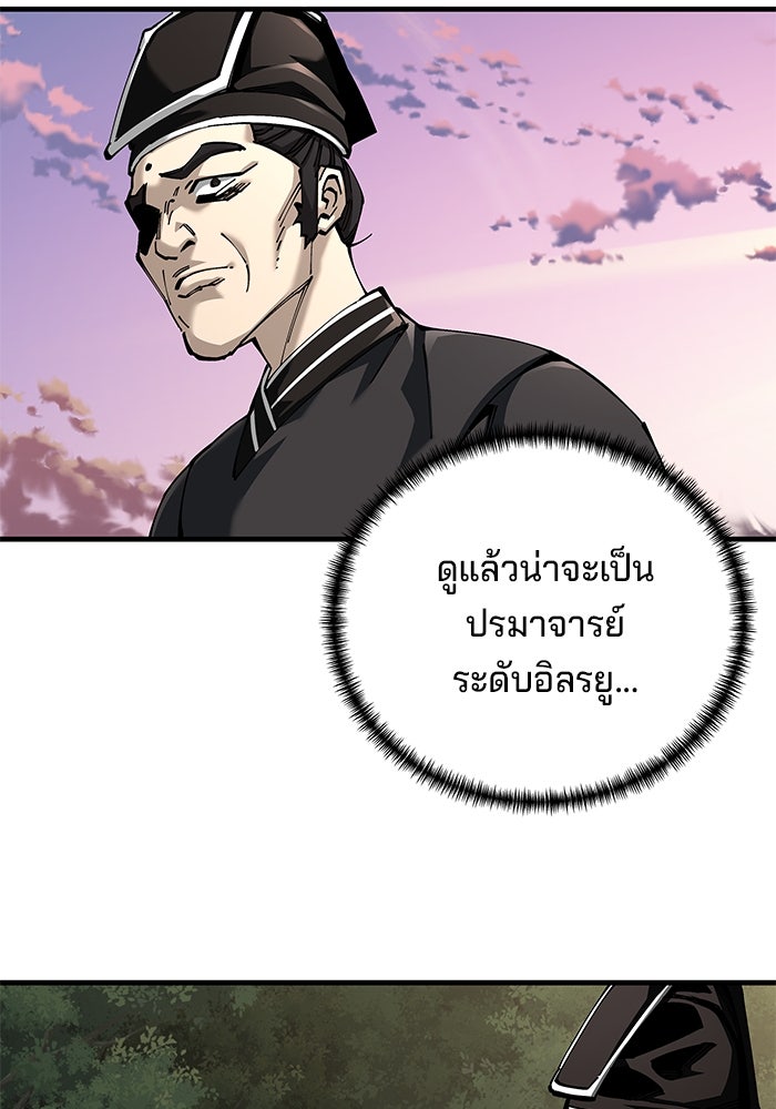 คุณปู่จอมยุทธกับหลานสาวสุดแกร่ง - หน้า 6