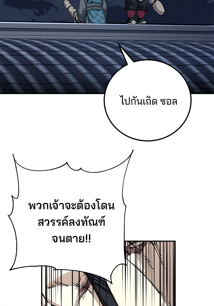คุณปู่จอมยุทธกับหลานสาวสุดแกร่ง - หน้า 63