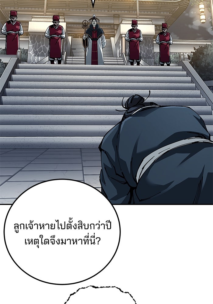 คุณปู่จอมยุทธกับหลานสาวสุดแกร่ง - หน้า 69