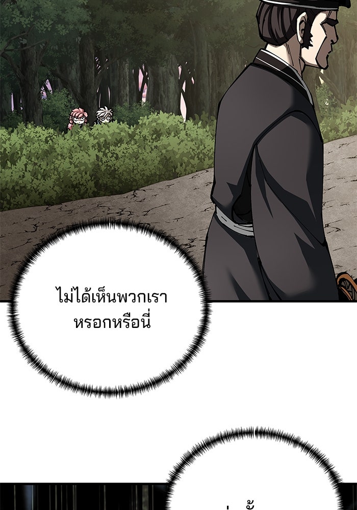 คุณปู่จอมยุทธกับหลานสาวสุดแกร่ง - หน้า 7