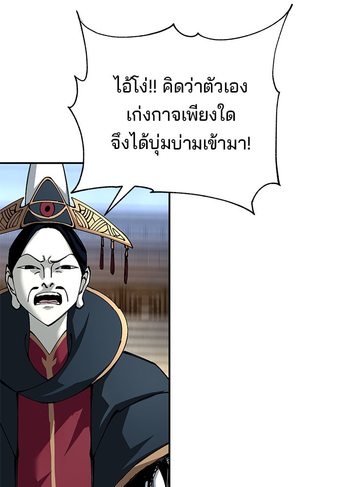 คุณปู่จอมยุทธกับหลานสาวสุดแกร่ง - หน้า 71