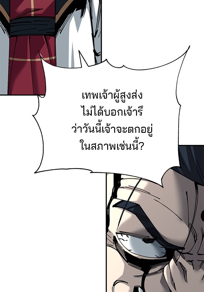 คุณปู่จอมยุทธกับหลานสาวสุดแกร่ง - หน้า 72