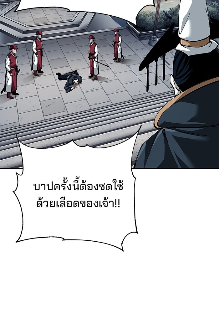 คุณปู่จอมยุทธกับหลานสาวสุดแกร่ง - หน้า 76