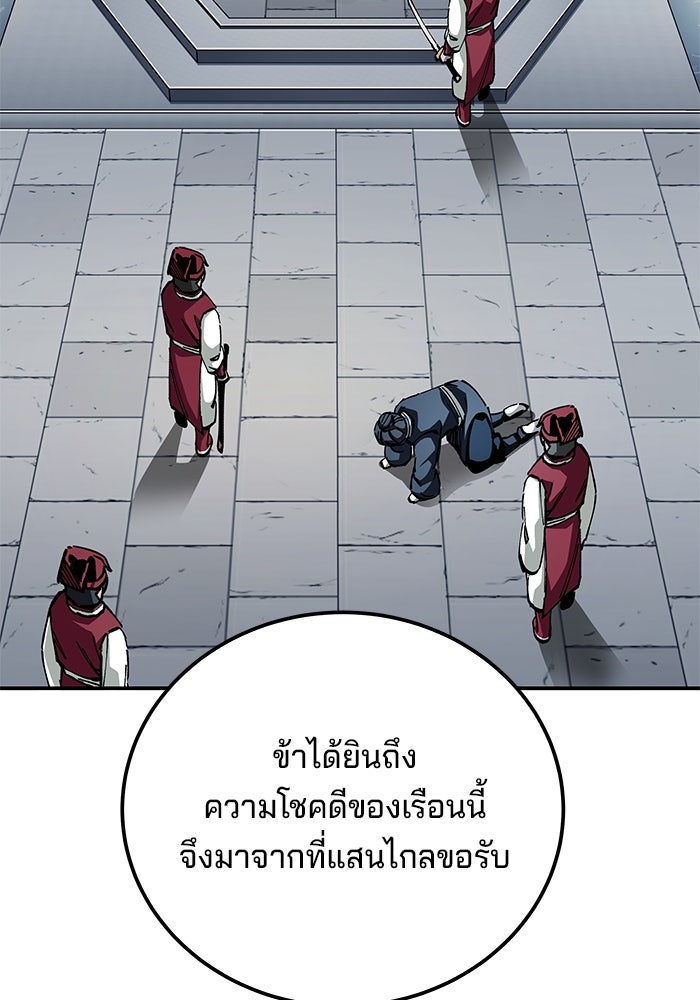 คุณปู่จอมยุทธกับหลานสาวสุดแกร่ง - หน้า 88
