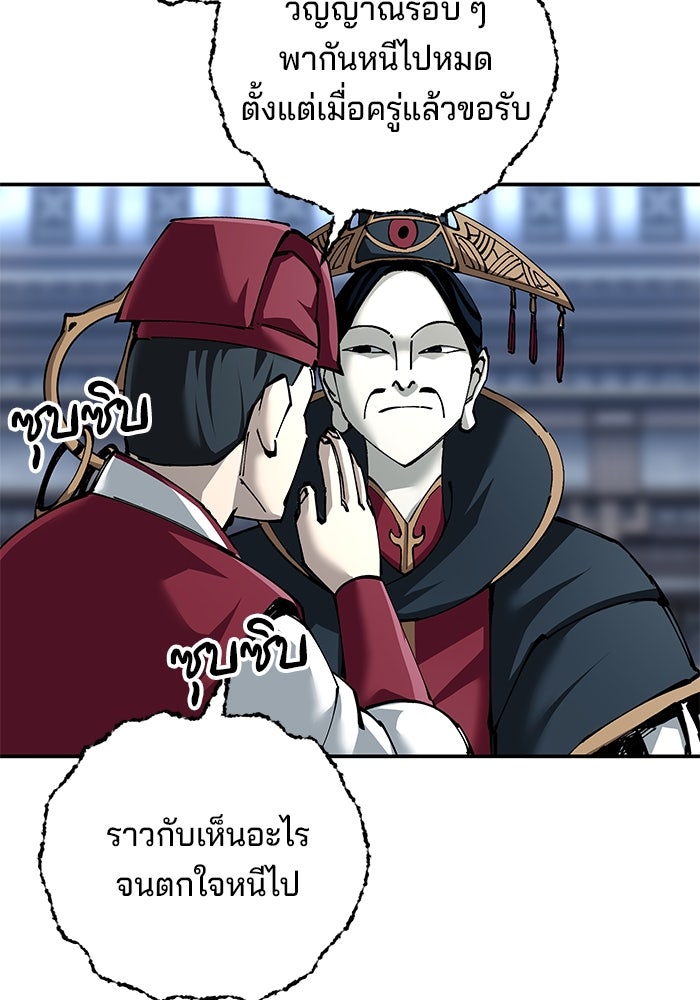 คุณปู่จอมยุทธกับหลานสาวสุดแกร่ง - หน้า 98