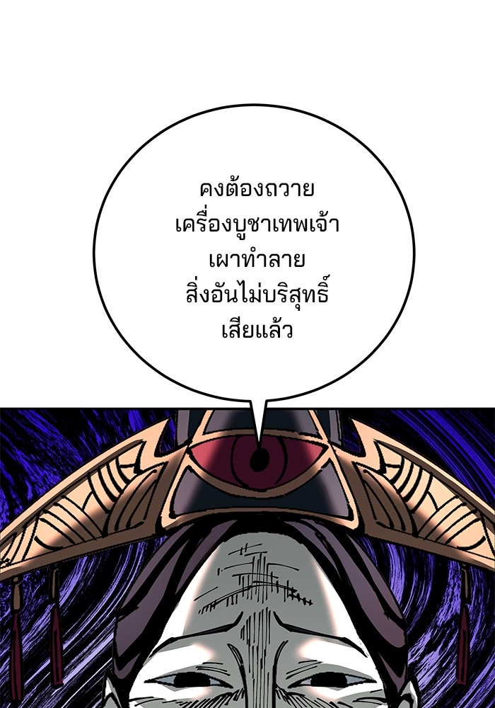 คุณปู่จอมยุทธกับหลานสาวสุดแกร่ง - หน้า 1
