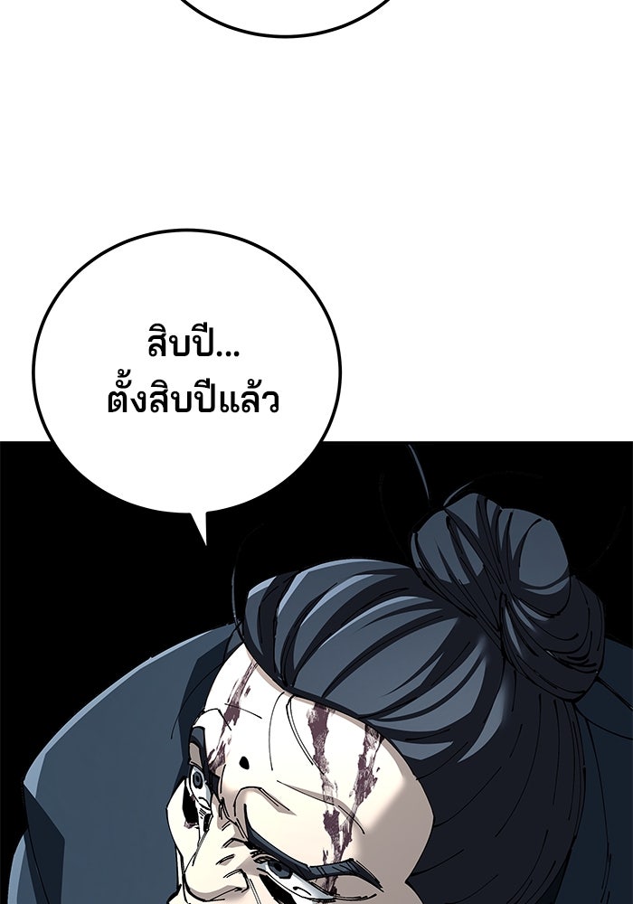 คุณปู่จอมยุทธกับหลานสาวสุดแกร่ง - หน้า 10