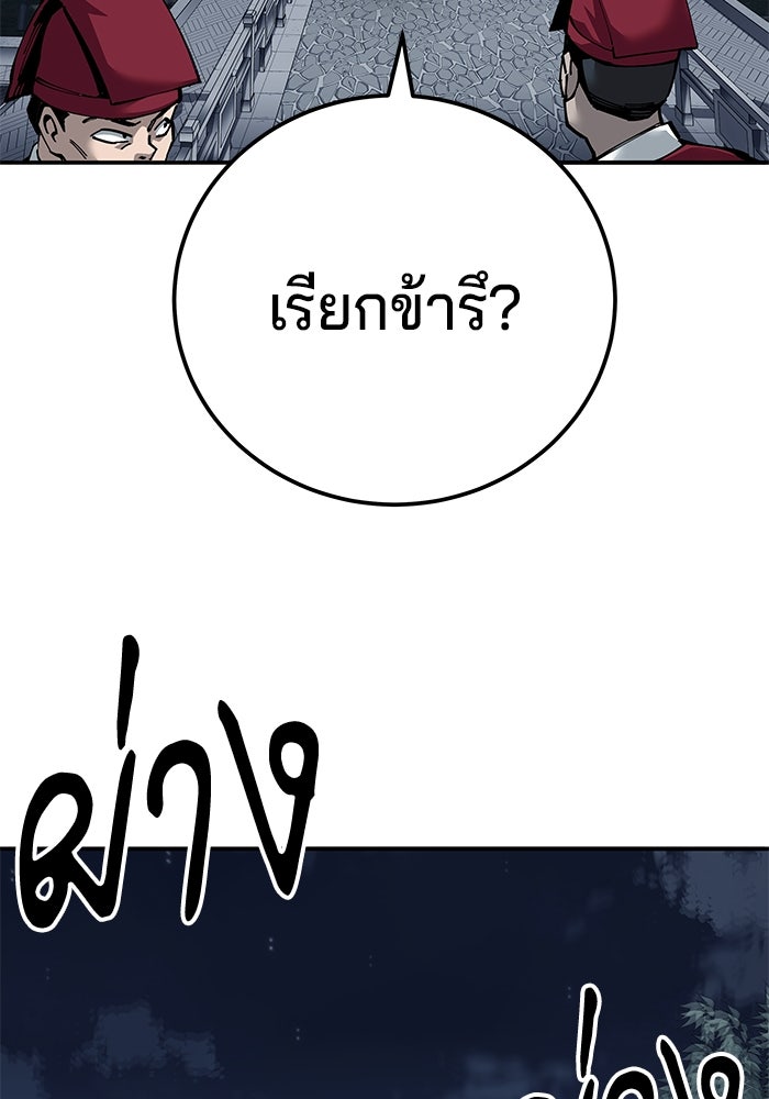 คุณปู่จอมยุทธกับหลานสาวสุดแกร่ง - หน้า 103