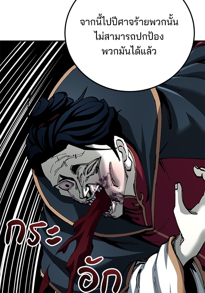 คุณปู่จอมยุทธกับหลานสาวสุดแกร่ง - หน้า 110