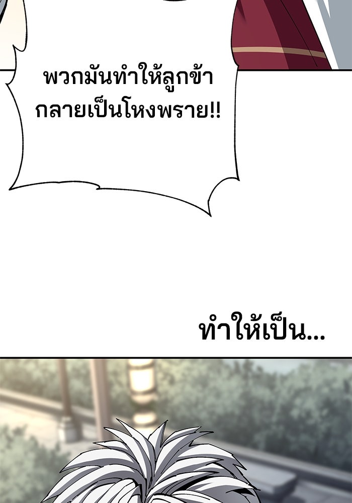 คุณปู่จอมยุทธกับหลานสาวสุดแกร่ง - หน้า 13