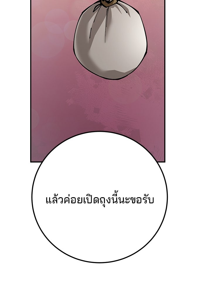 คุณปู่จอมยุทธกับหลานสาวสุดแกร่ง - หน้า 145