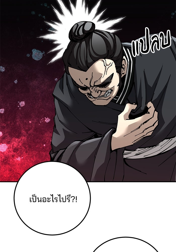 คุณปู่จอมยุทธกับหลานสาวสุดแกร่ง - หน้า 148