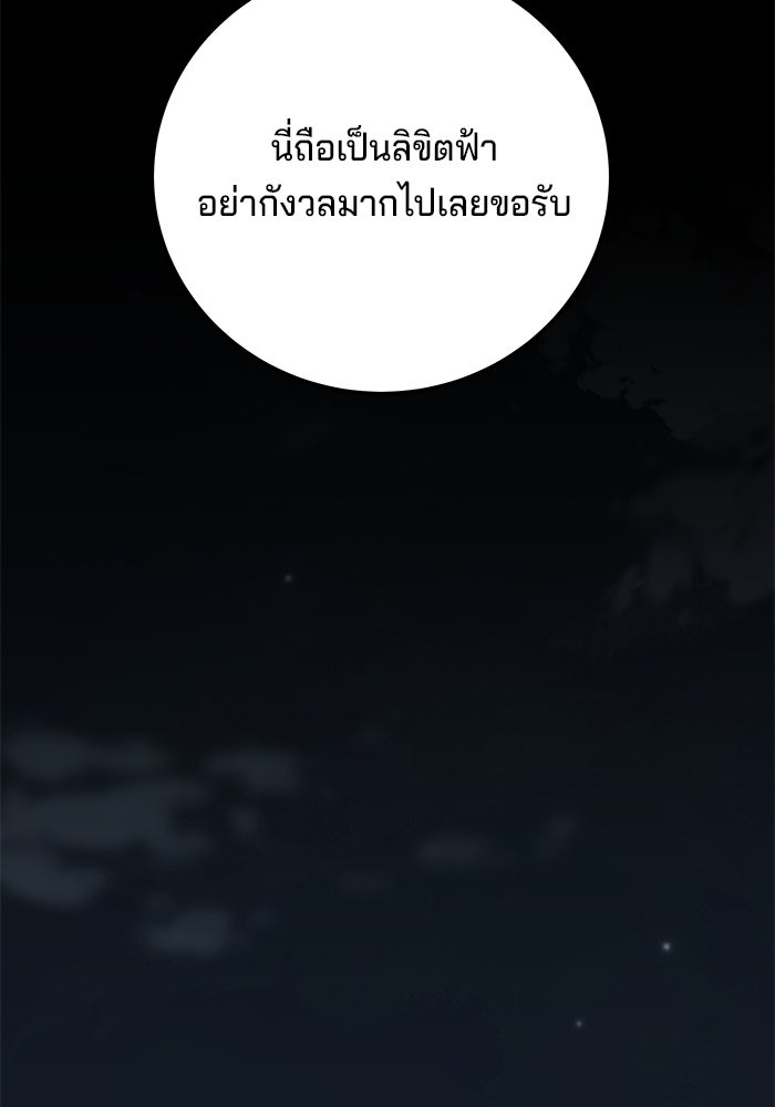 คุณปู่จอมยุทธกับหลานสาวสุดแกร่ง - หน้า 152