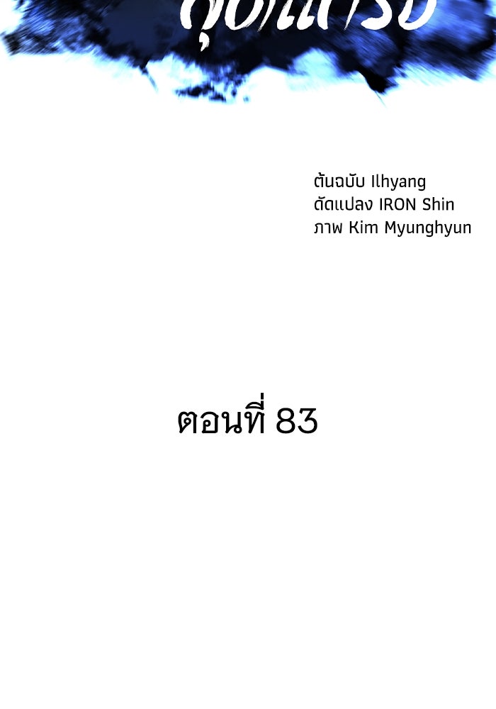 คุณปู่จอมยุทธกับหลานสาวสุดแกร่ง - หน้า 16