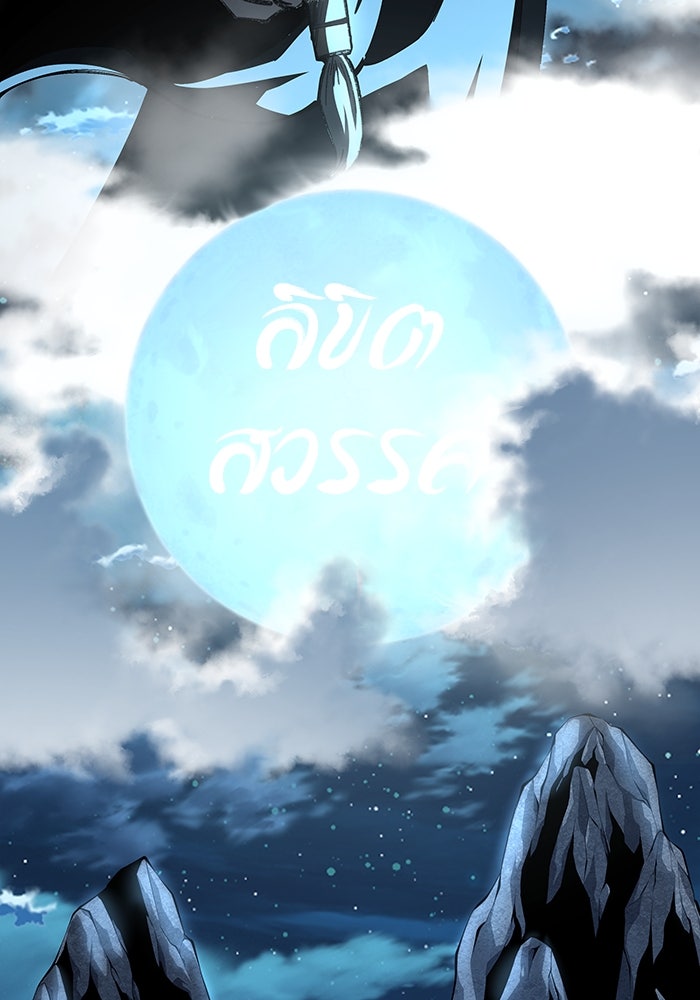 คุณปู่จอมยุทธกับหลานสาวสุดแกร่ง - หน้า 162